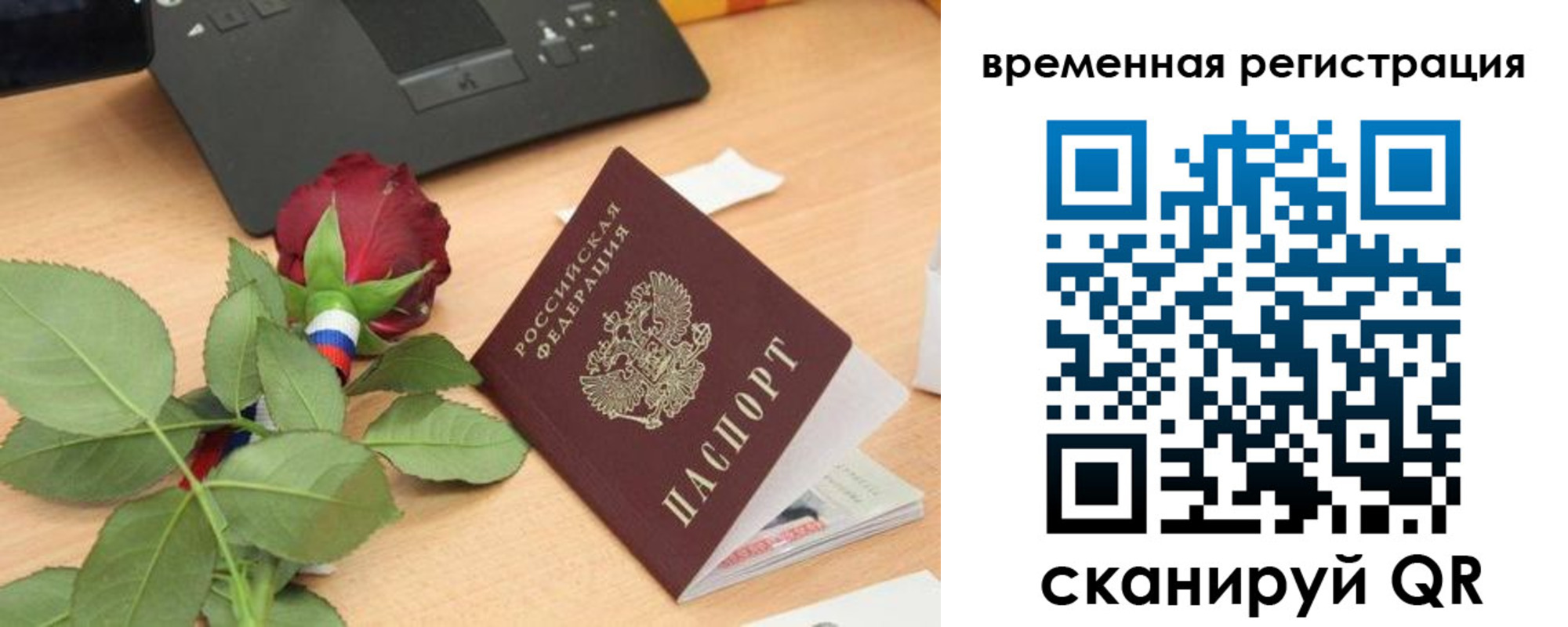 миграционный учет в Советской Гавани