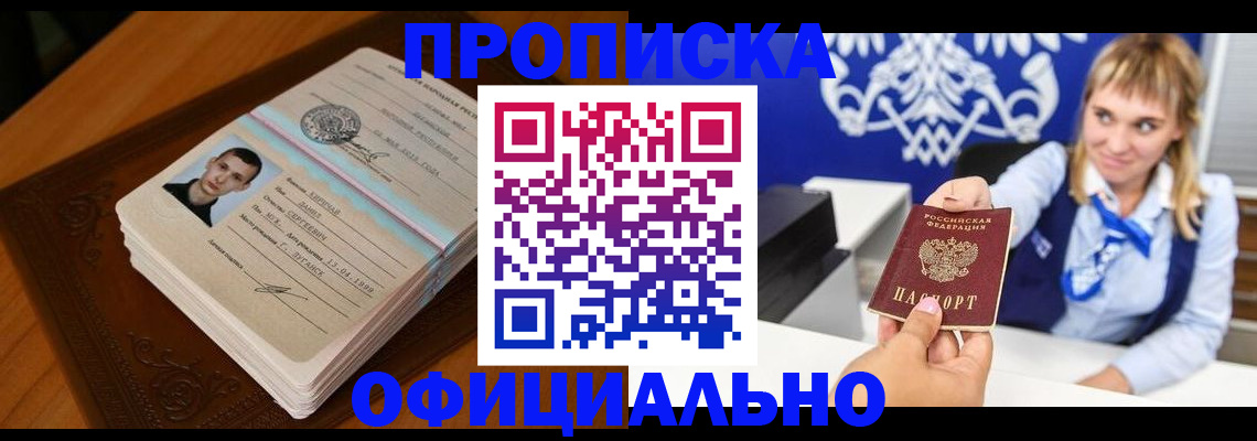 регистрация в Советской Гавани