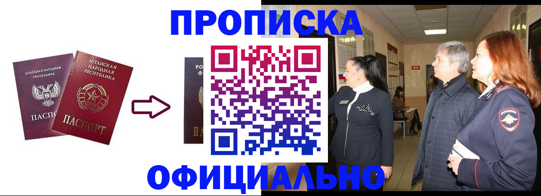 временная регистрация надежно в Советской Гавани