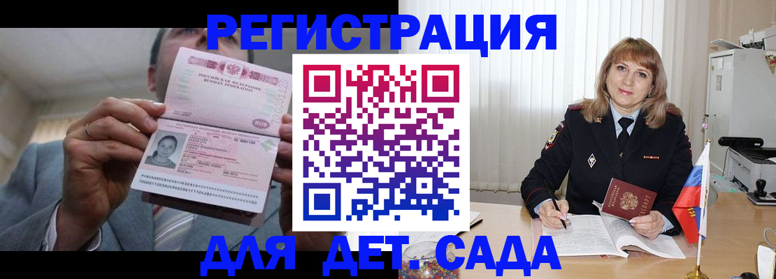 временная регистрация поиск в Советской Гавани