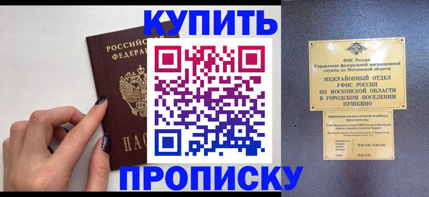 временная регистрация госуслуги в Советской Гавани