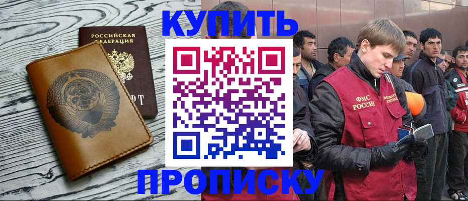 регистрация для школы в Советской Гавани
