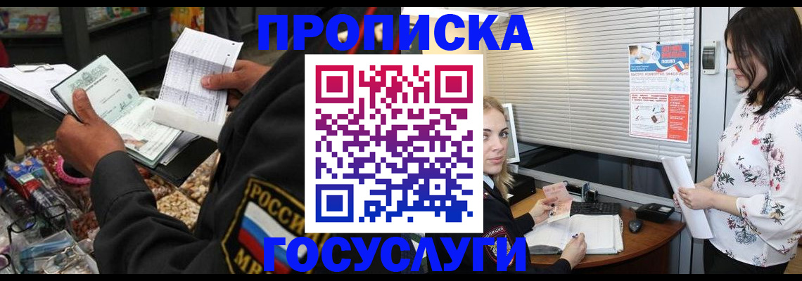 найти адрес прописки в Советской Гавани